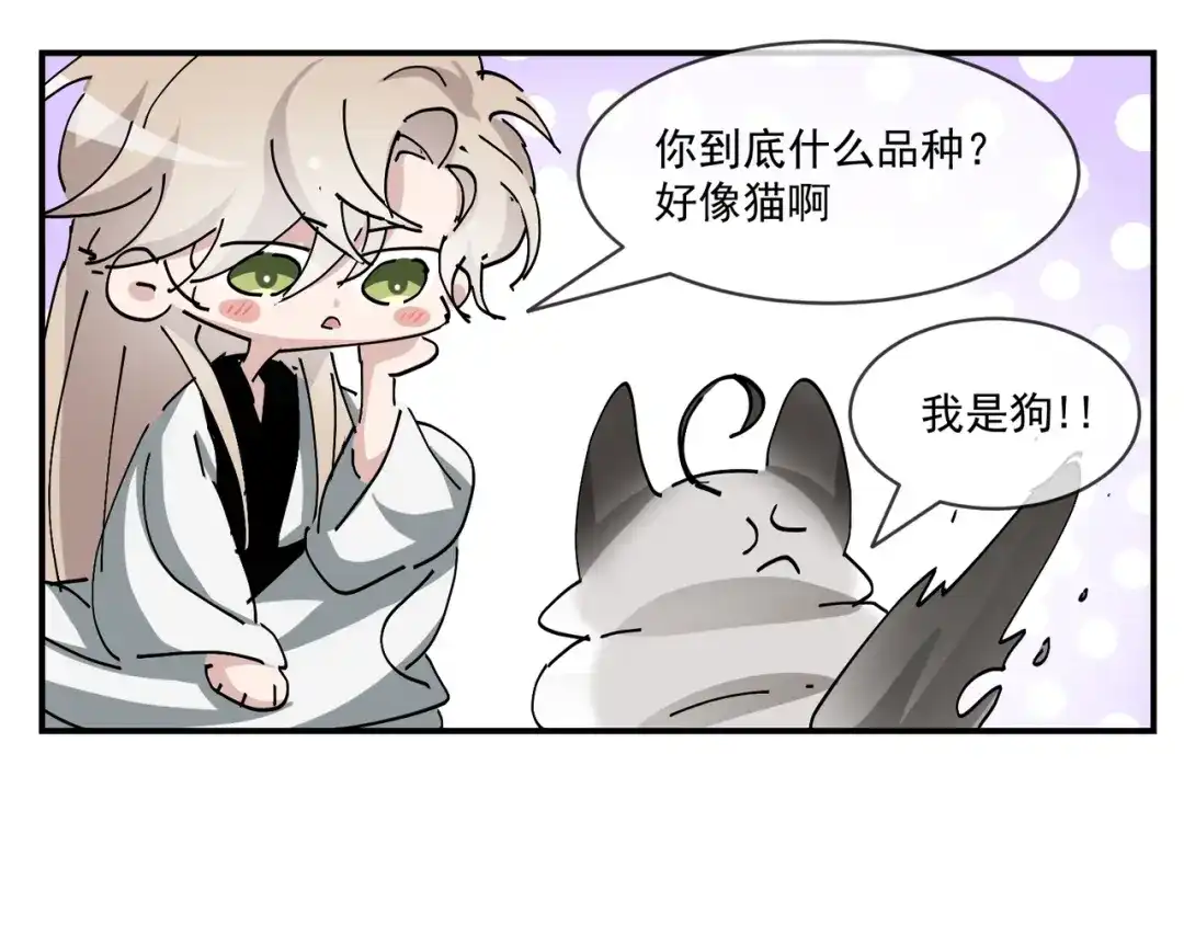 我家达令卡bug了 第7话 舔一舔 第88页