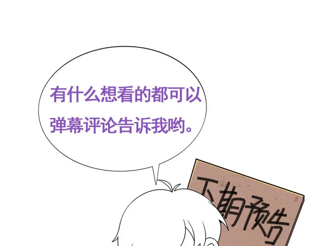 我家达令卡bug了 第7话 舔一舔 第94页