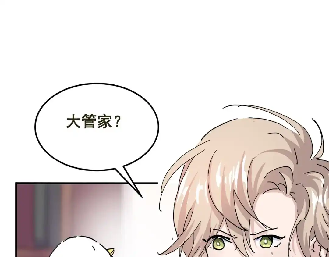 我家达令卡bug了 第7话 舔一舔 第96页