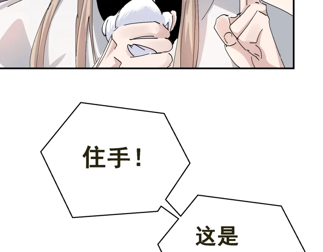 我家达令卡bug了 第8话 大管家的秘密 第11页
