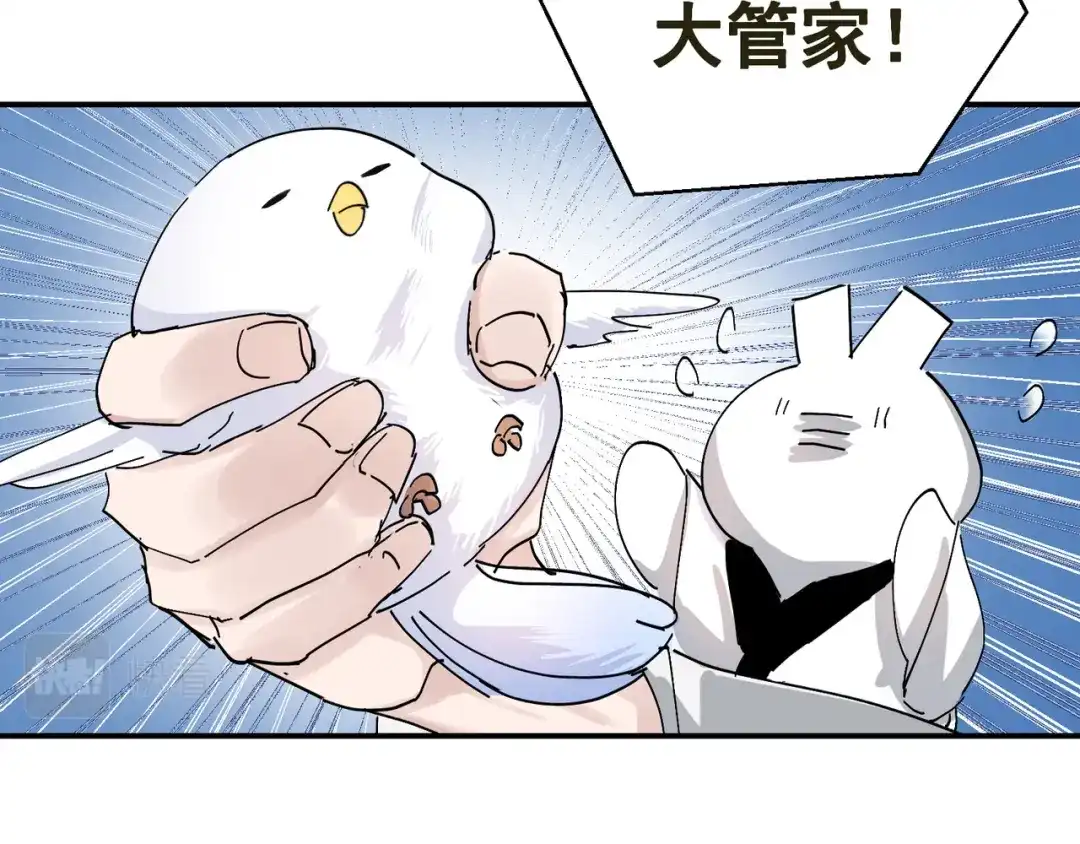 我家达令卡bug了 第8话 大管家的秘密 第12页