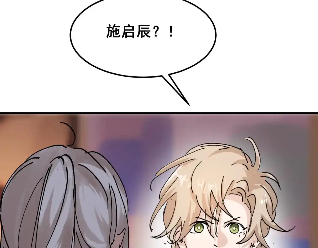 我家达令卡bug了 第8话 大管家的秘密 第26页