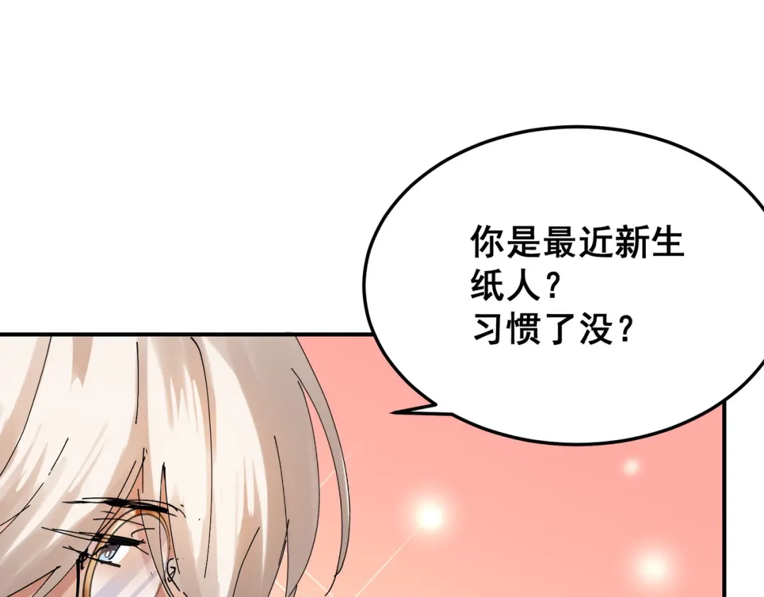 我家达令卡bug了 第8话 大管家的秘密 第28页