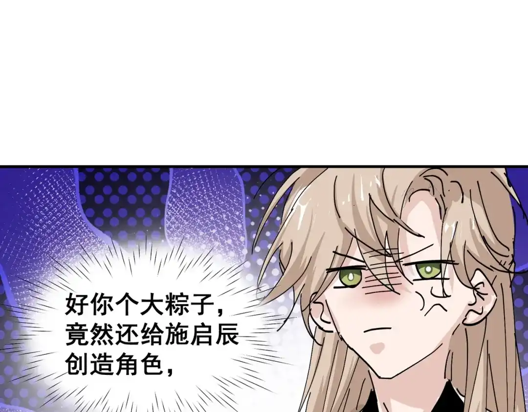 我家达令卡bug了 第8话 大管家的秘密 第30页