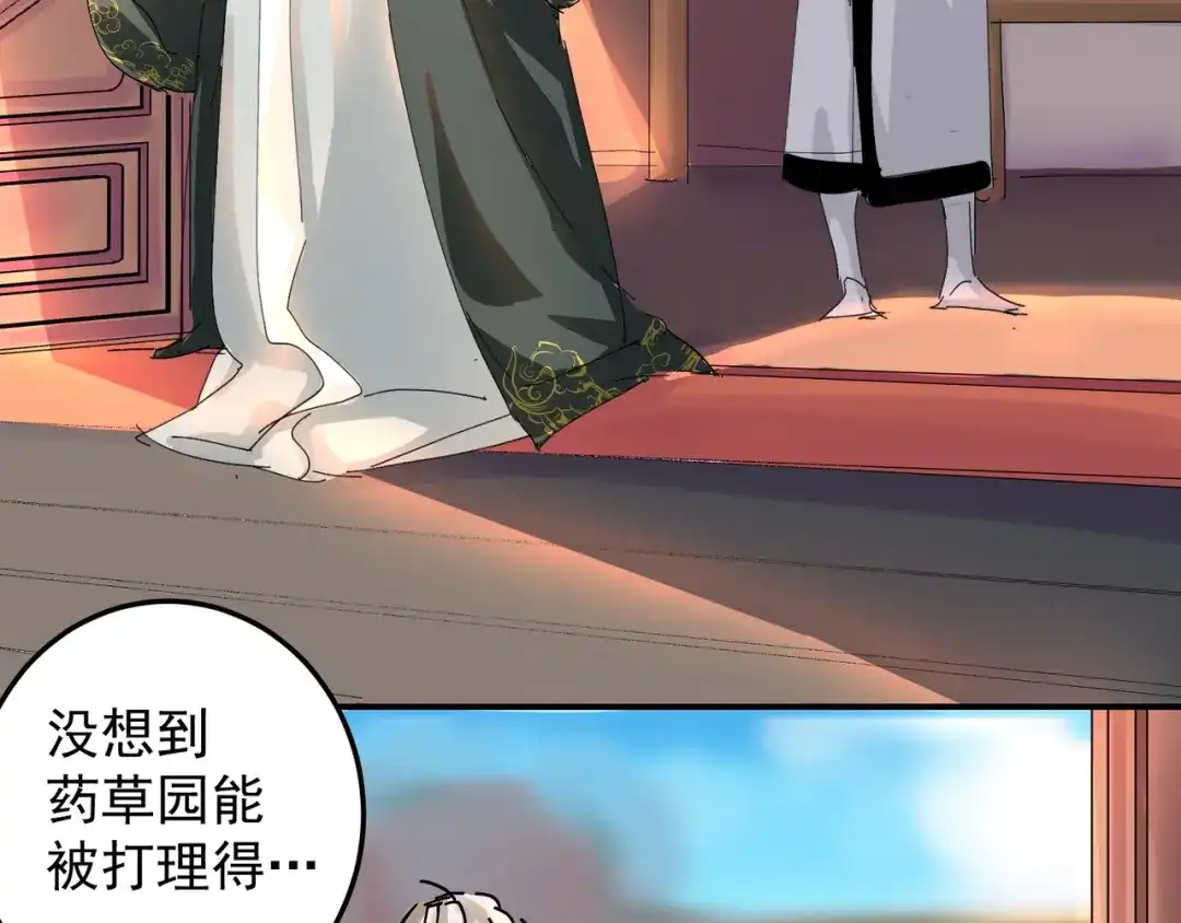 我家达令卡bug了 第8话 大管家的秘密 第33页