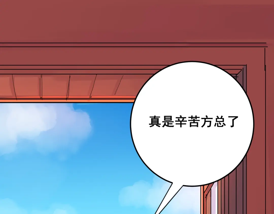 我家达令卡bug了 第8话 大管家的秘密 第38页