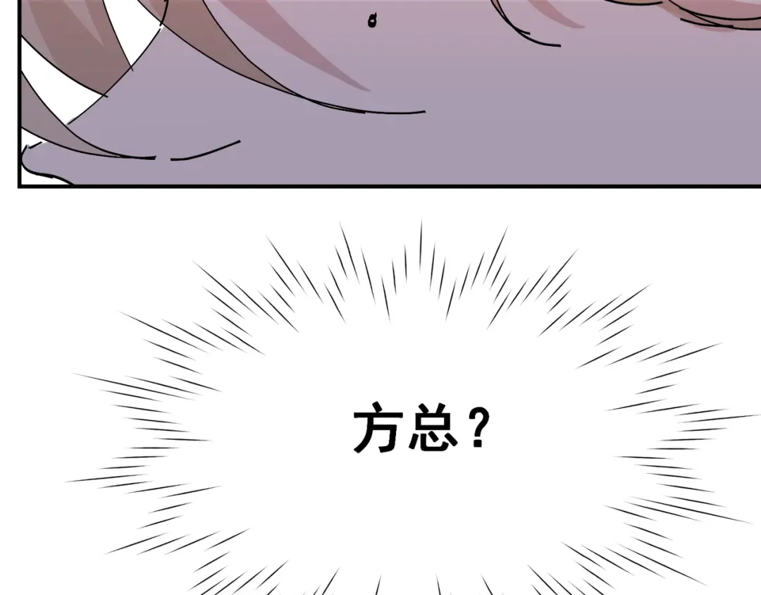 我家达令卡bug了 第8话 大管家的秘密 第42页