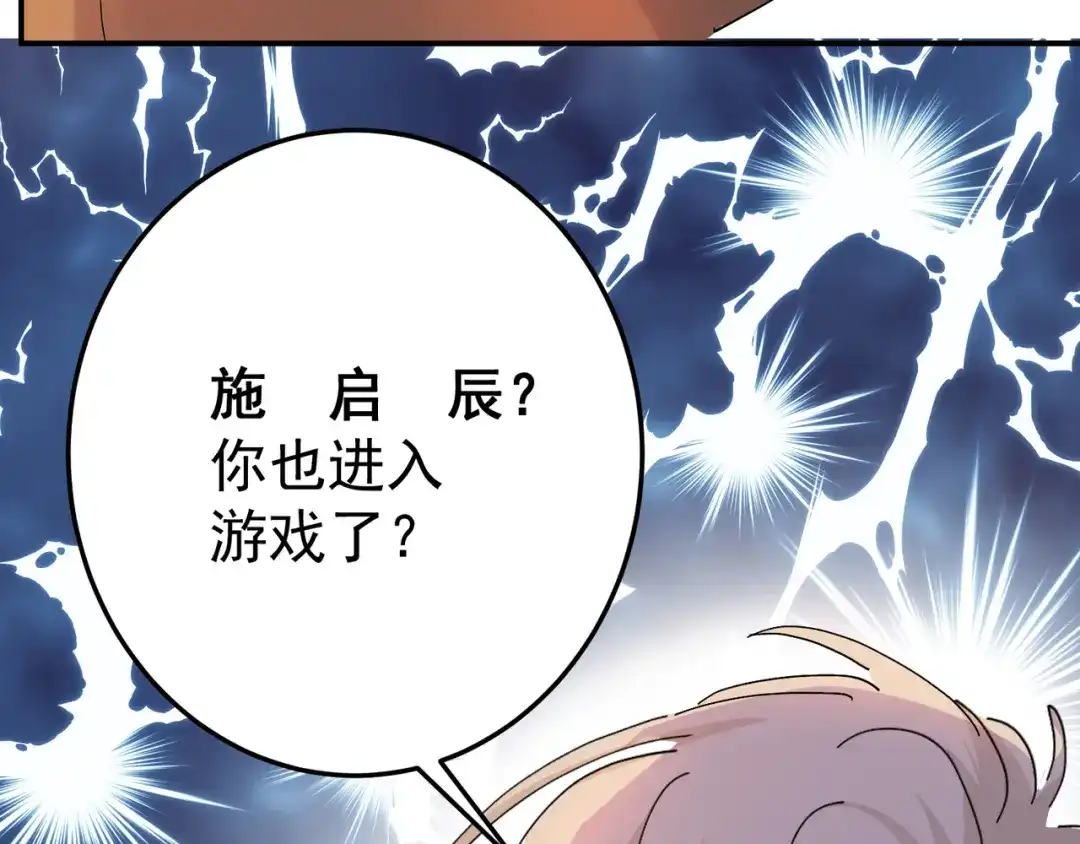 我家达令卡bug了 第8话 大管家的秘密 第44页