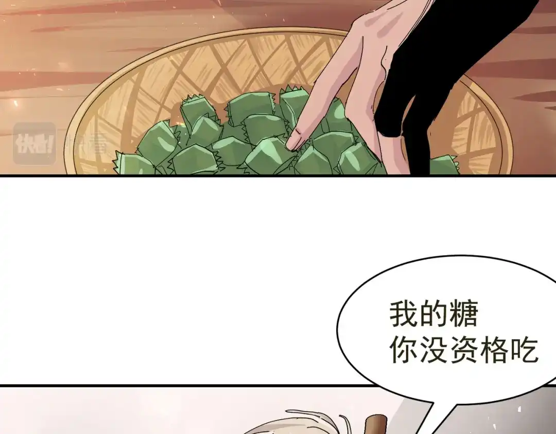 我家达令卡bug了 第8话 大管家的秘密 第53页