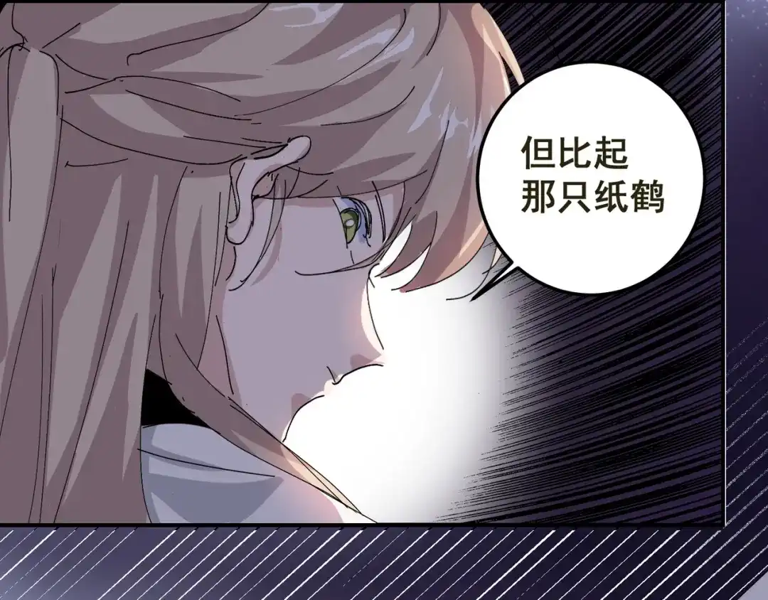 我家达令卡bug了 第8话 大管家的秘密 第6页