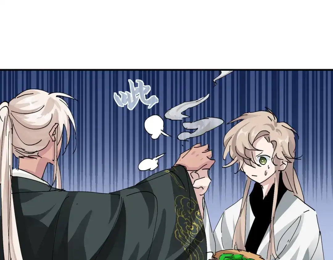 我家达令卡bug了 第8话 大管家的秘密 第60页