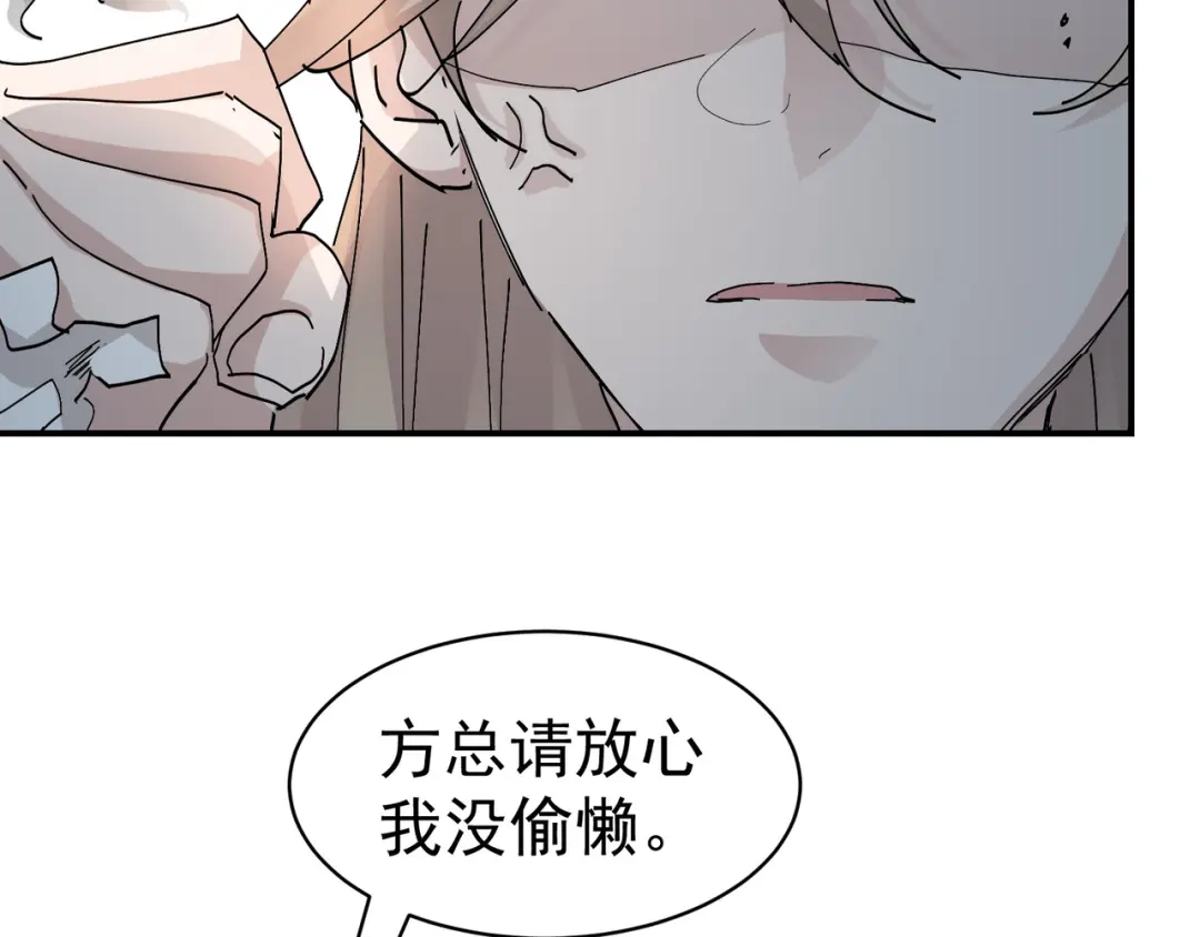 我家达令卡bug了 第8话 大管家的秘密 第63页