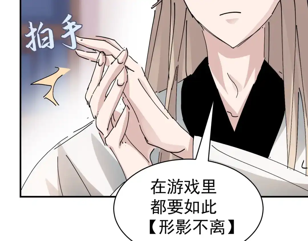 我家达令卡bug了 第8话 大管家的秘密 第67页