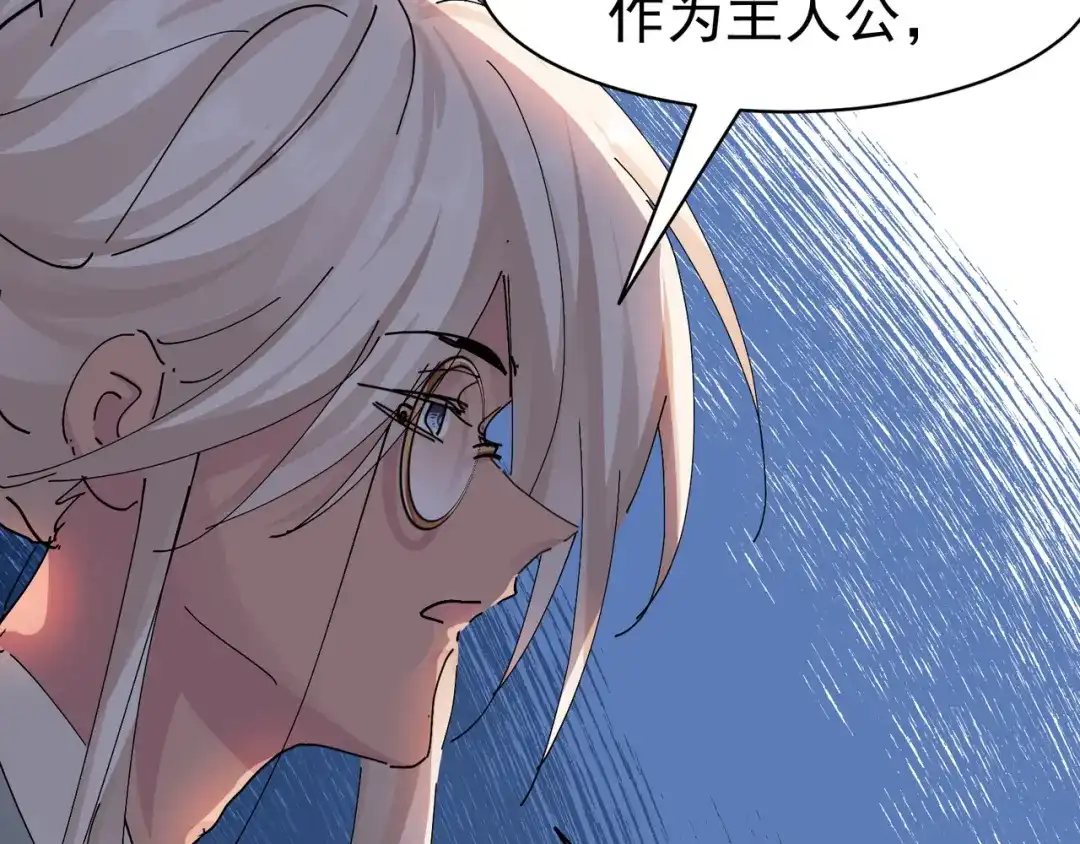 我家达令卡bug了 第8话 大管家的秘密 第71页