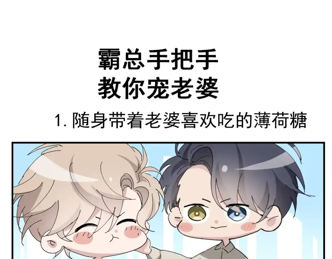 我家达令卡bug了 第8话 大管家的秘密 第75页