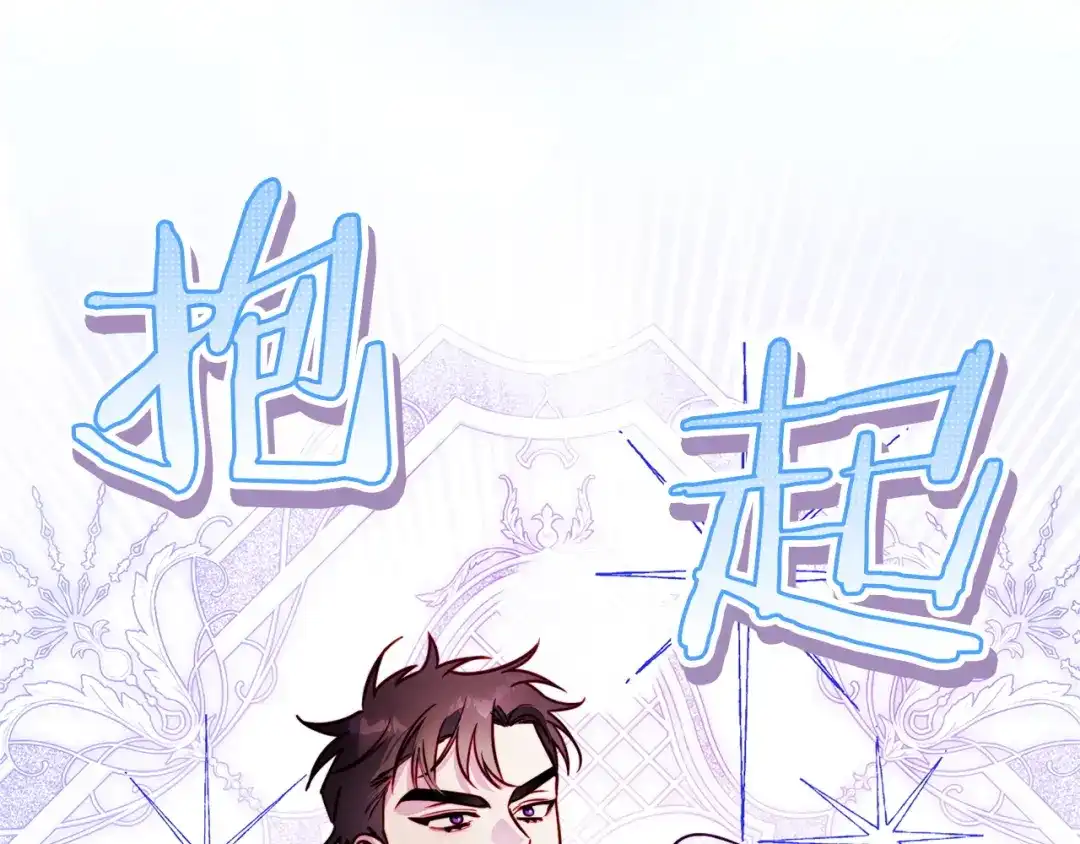 勇敢小狗来拯救恶女姐姐啦！ 第9话 找老虎 第10页