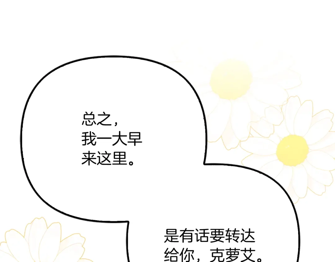 勇敢小狗来拯救恶女姐姐啦！ 第9话 找老虎 第100页
