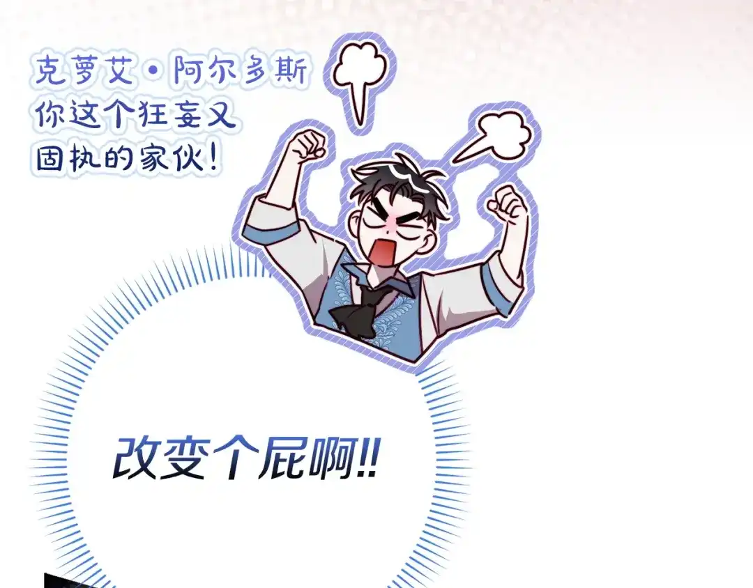勇敢小狗来拯救恶女姐姐啦！ 第9话 找老虎 第103页