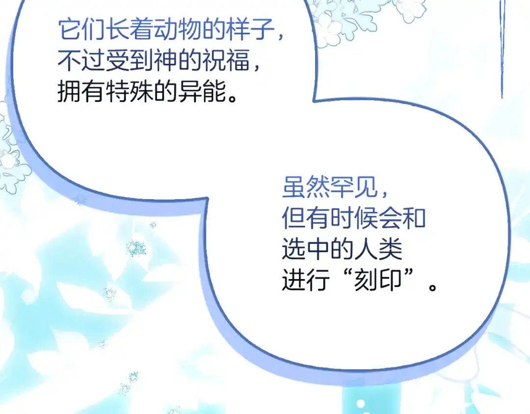 勇敢小狗来拯救恶女姐姐啦！ 第9话 找老虎 第123页