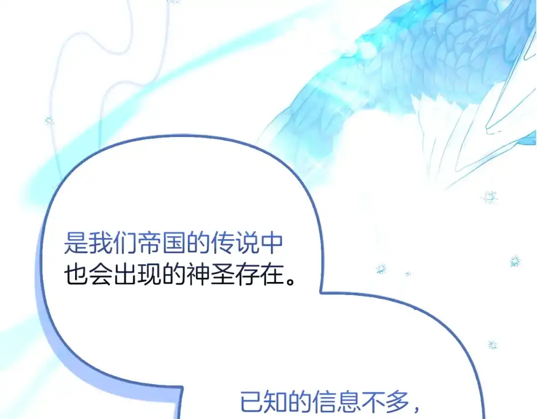 勇敢小狗来拯救恶女姐姐啦！ 第9话 找老虎 第128页