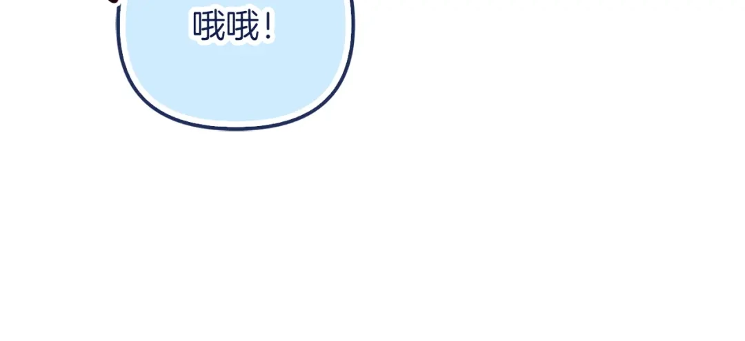 勇敢小狗来拯救恶女姐姐啦！ 第9话 找老虎 第130页