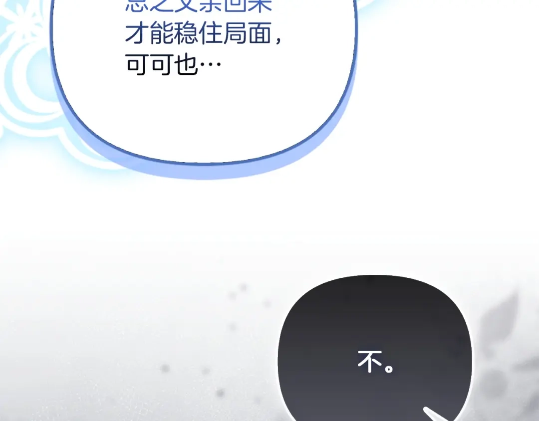 勇敢小狗来拯救恶女姐姐啦！ 第9话 找老虎 第134页