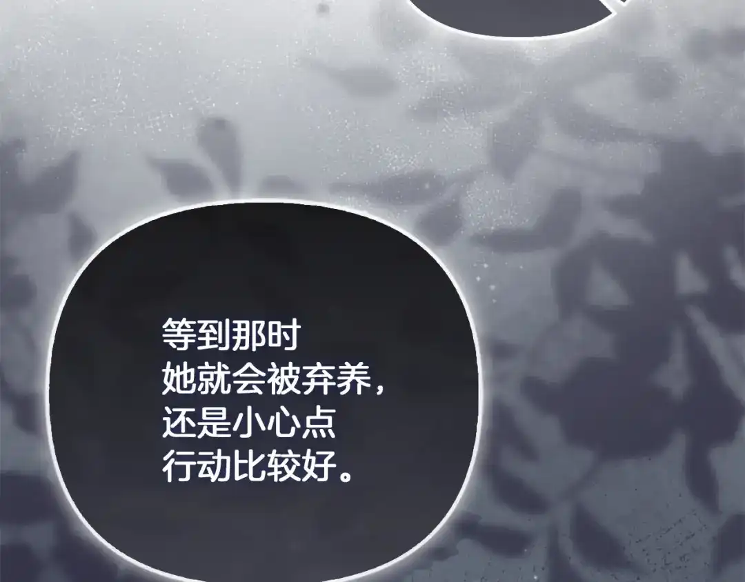 勇敢小狗来拯救恶女姐姐啦！ 第9话 找老虎 第135页
