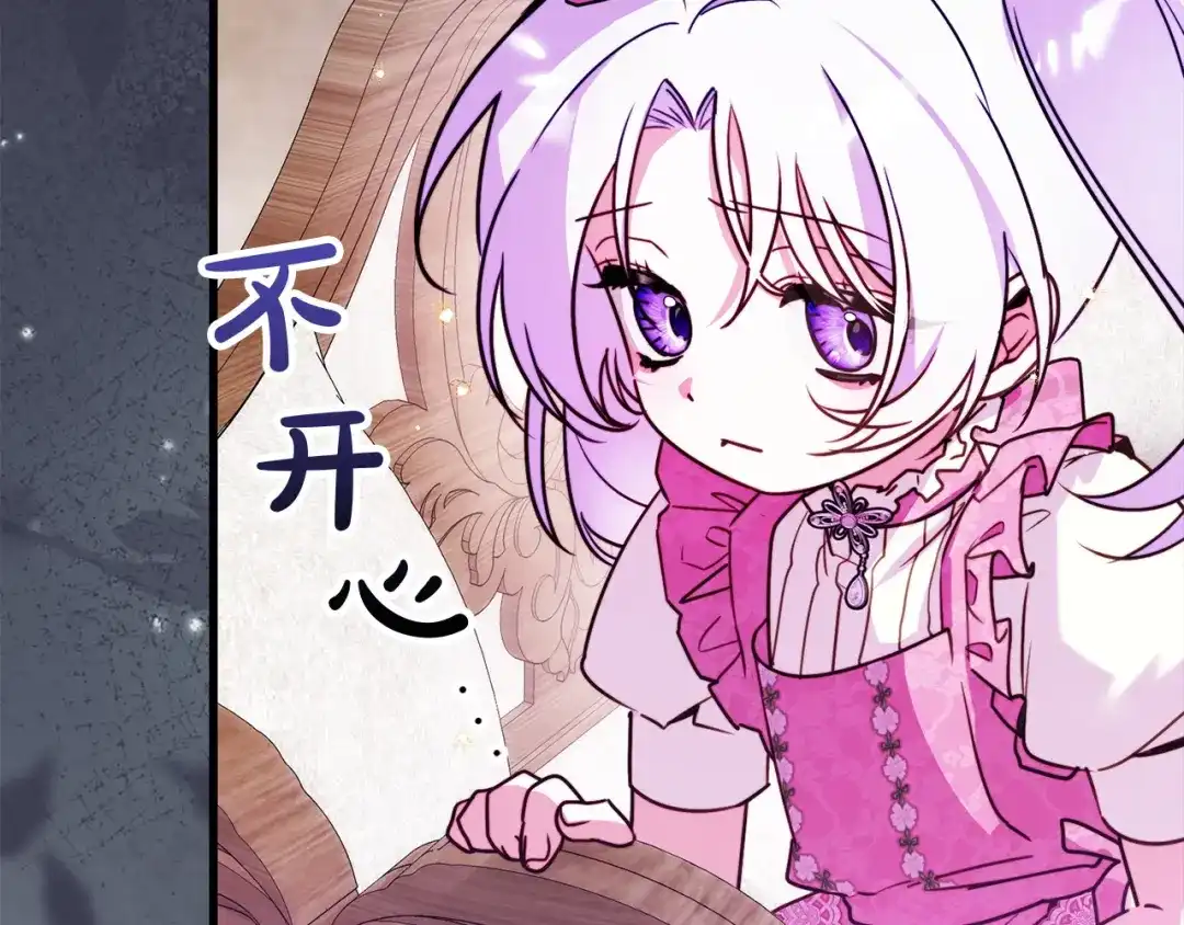勇敢小狗来拯救恶女姐姐啦！ 第9话 找老虎 第139页