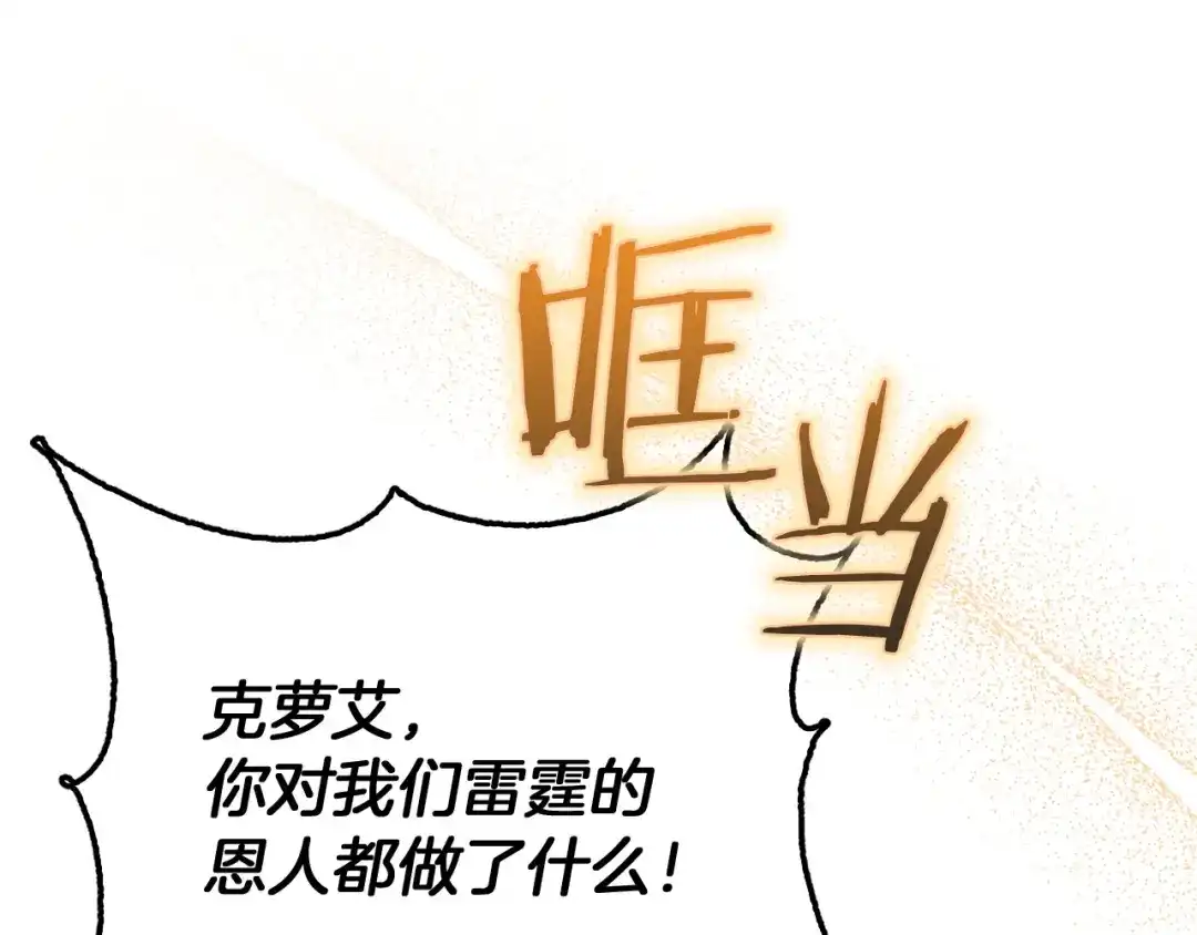 勇敢小狗来拯救恶女姐姐啦！ 第9话 找老虎 第15页