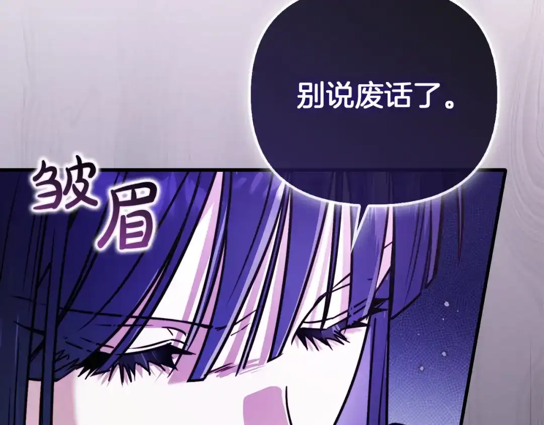 勇敢小狗来拯救恶女姐姐啦！ 第9话 找老虎 第161页