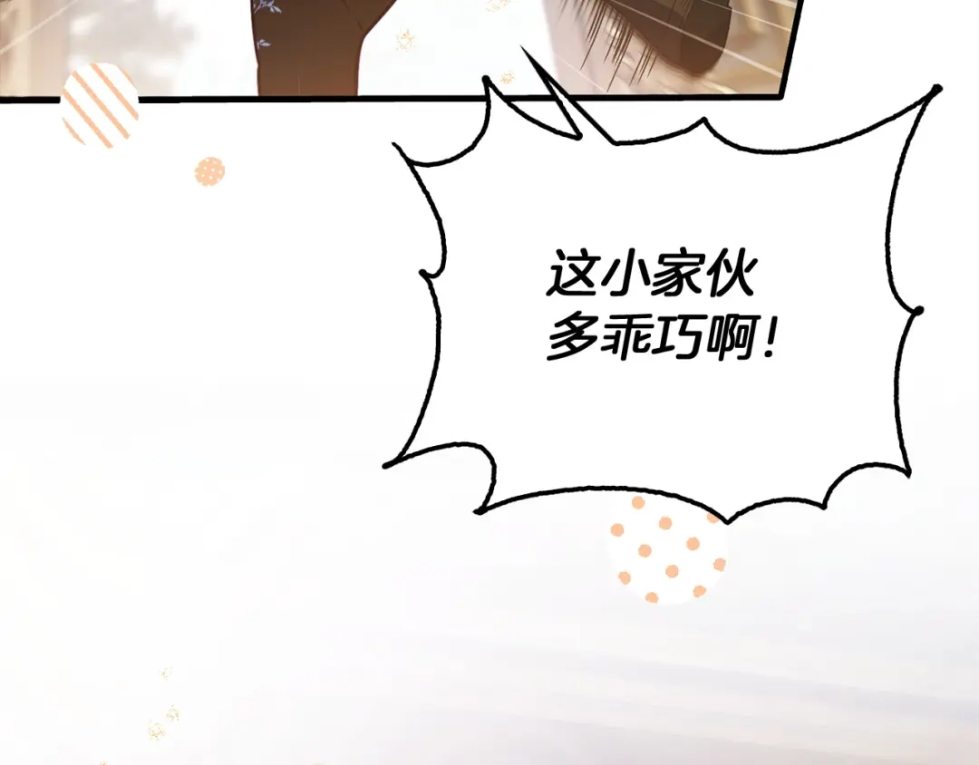 勇敢小狗来拯救恶女姐姐啦！ 第9话 找老虎 第17页