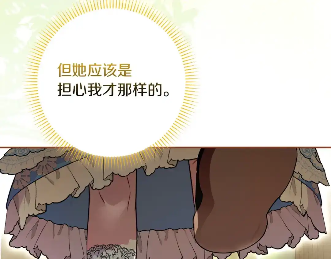 勇敢小狗来拯救恶女姐姐啦！ 第9话 找老虎 第171页