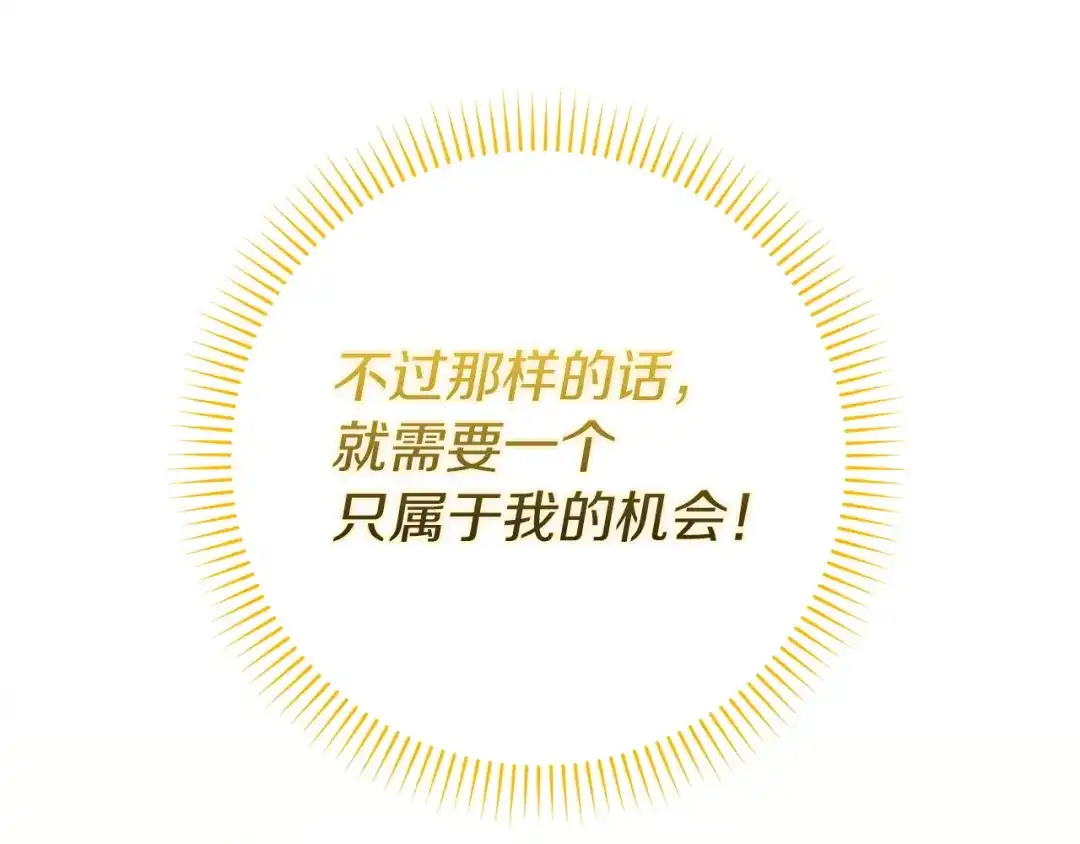 勇敢小狗来拯救恶女姐姐啦！ 第9话 找老虎 第175页