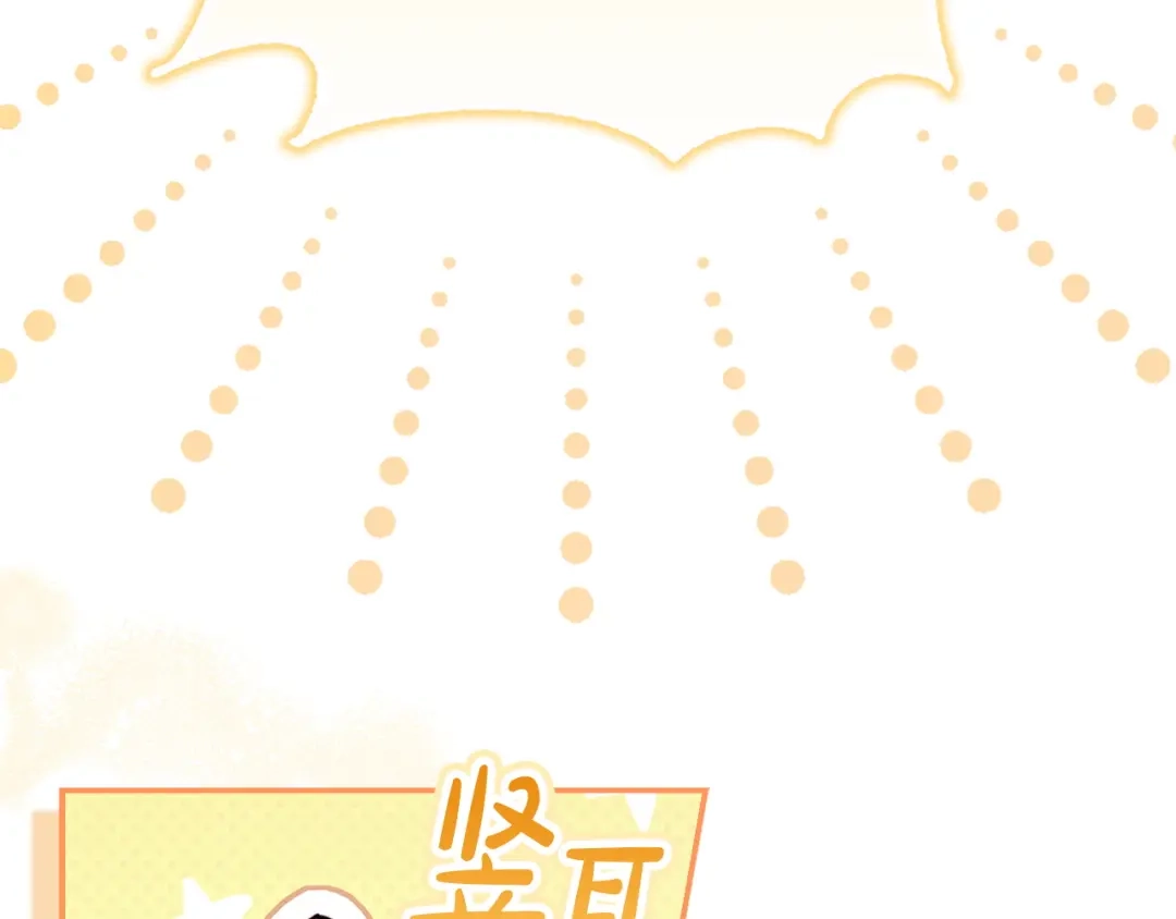 勇敢小狗来拯救恶女姐姐啦！ 第9话 找老虎 第179页