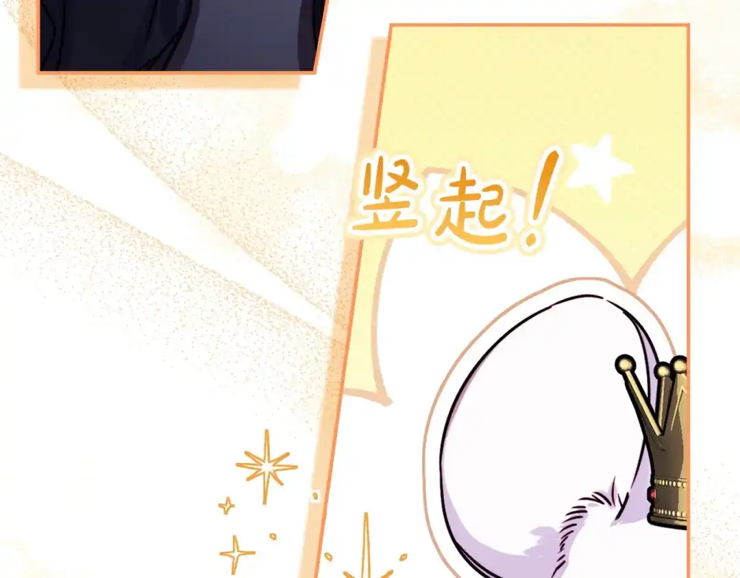 勇敢小狗来拯救恶女姐姐啦！ 第9话 找老虎 第181页
