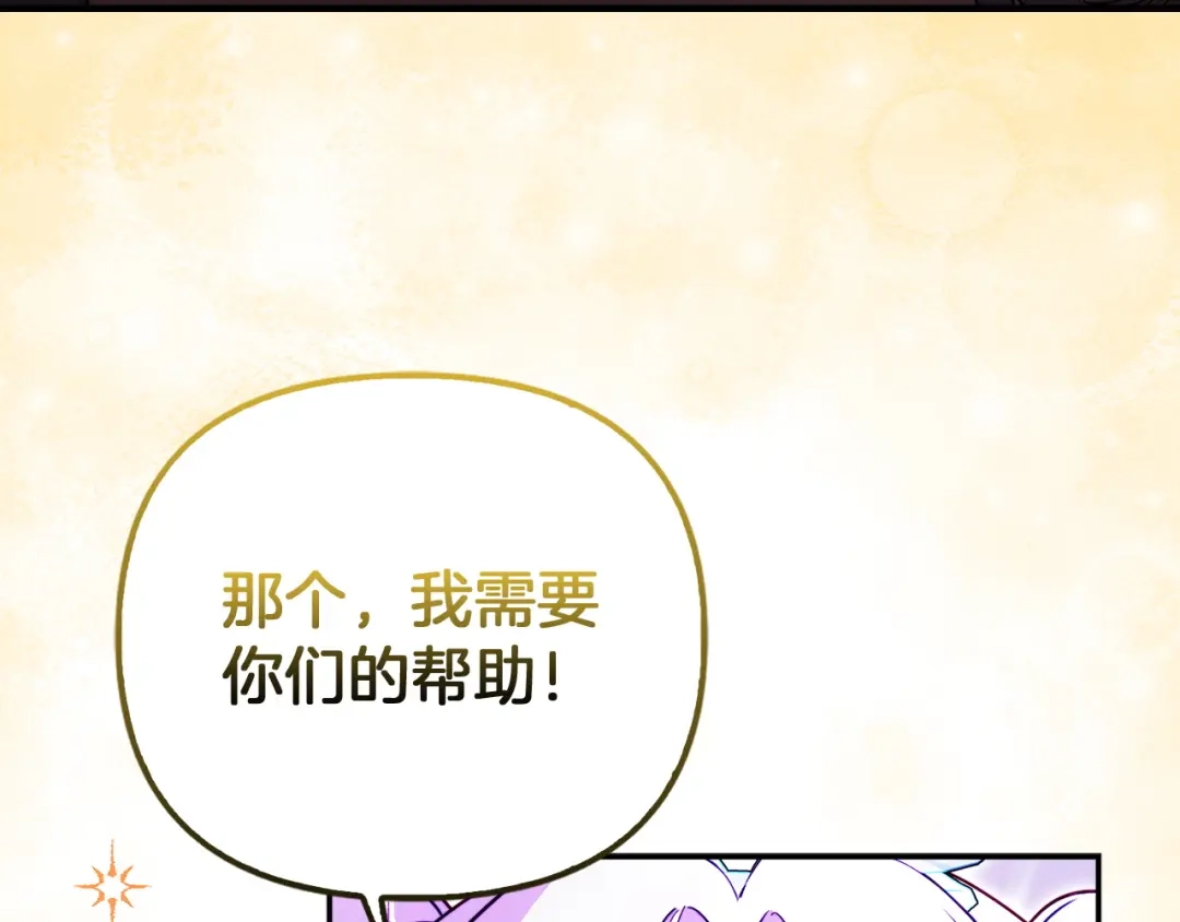 勇敢小狗来拯救恶女姐姐啦！ 第9话 找老虎 第185页