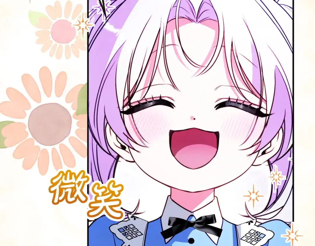 勇敢小狗来拯救恶女姐姐啦！ 第9话 找老虎 第186页