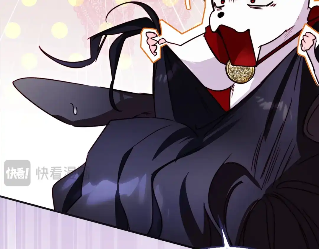 勇敢小狗来拯救恶女姐姐啦！ 第9话 找老虎 第202页