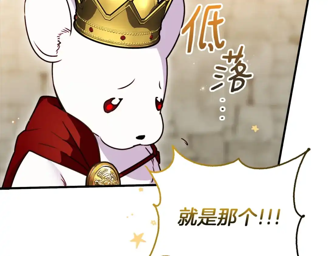 勇敢小狗来拯救恶女姐姐啦！ 第9话 找老虎 第215页