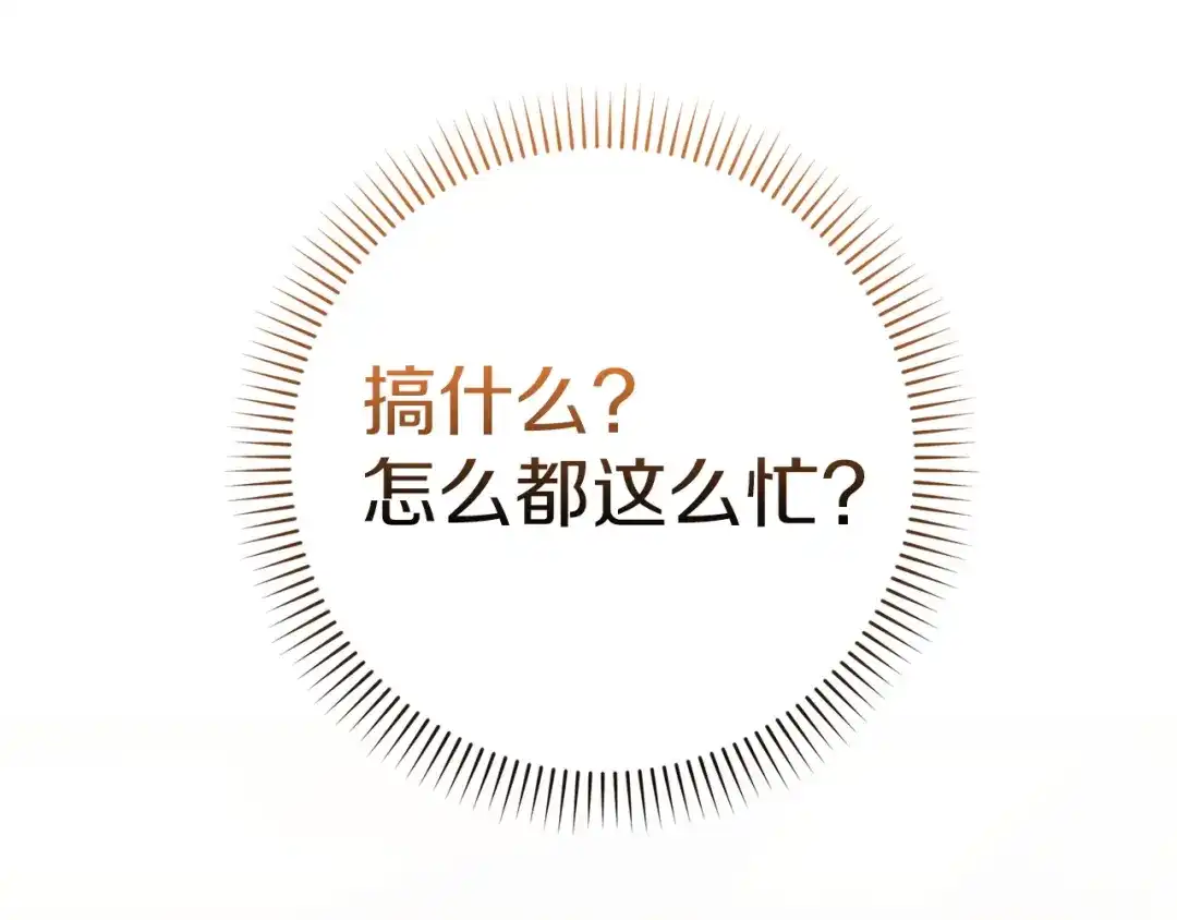 勇敢小狗来拯救恶女姐姐啦！ 第9话 找老虎 第22页