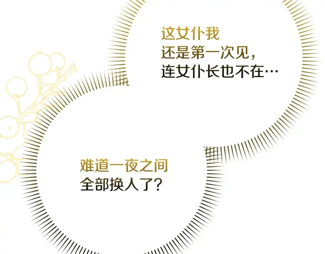 勇敢小狗来拯救恶女姐姐啦！ 第9话 找老虎 第25页