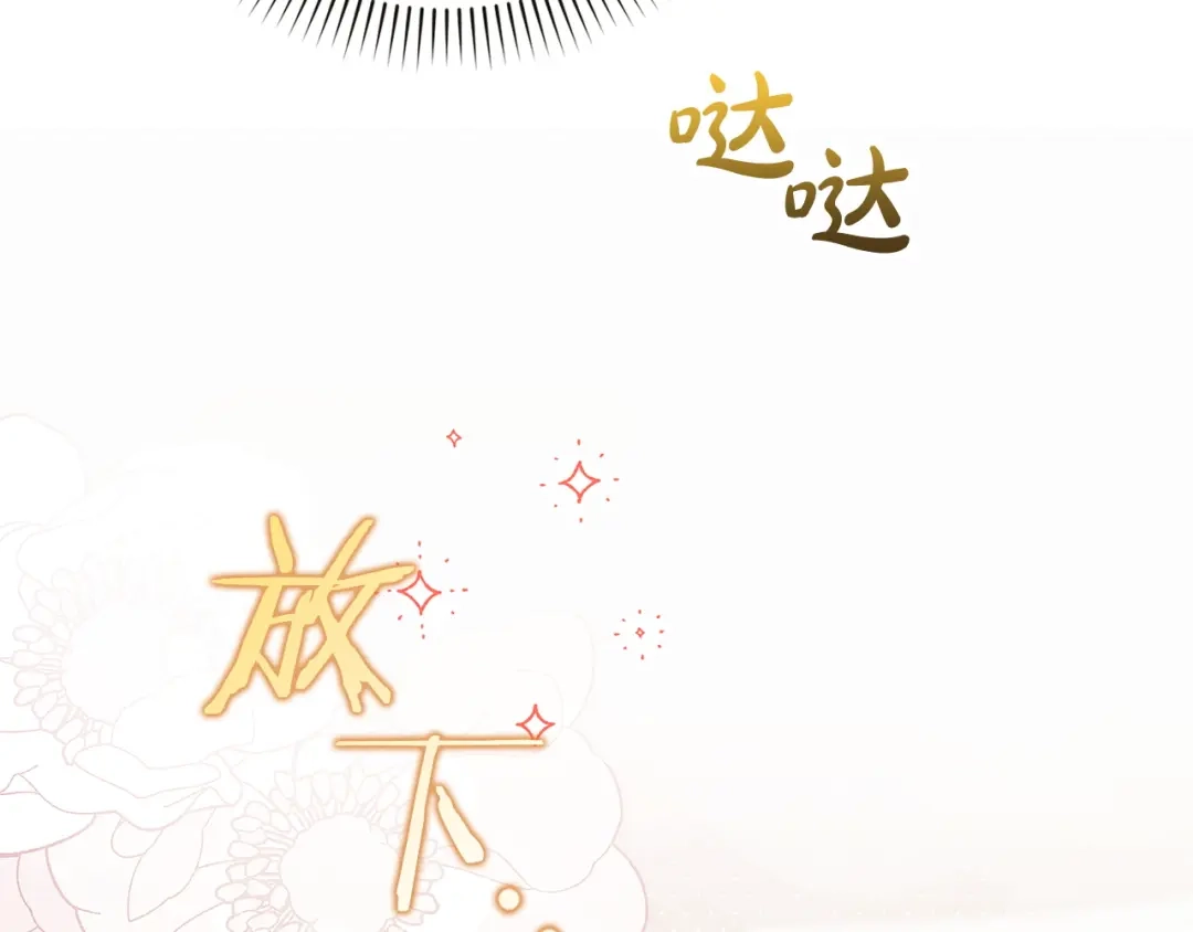 勇敢小狗来拯救恶女姐姐啦！ 第9话 找老虎 第26页