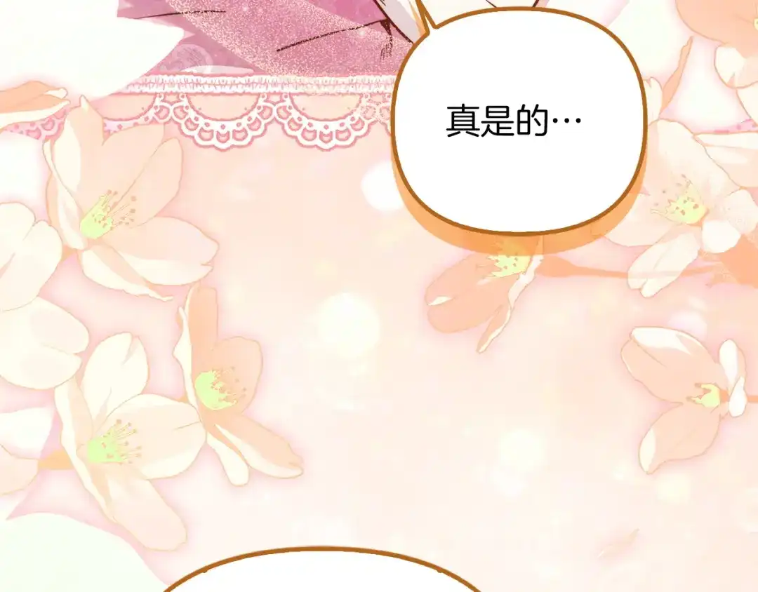 勇敢小狗来拯救恶女姐姐啦！ 第9话 找老虎 第29页