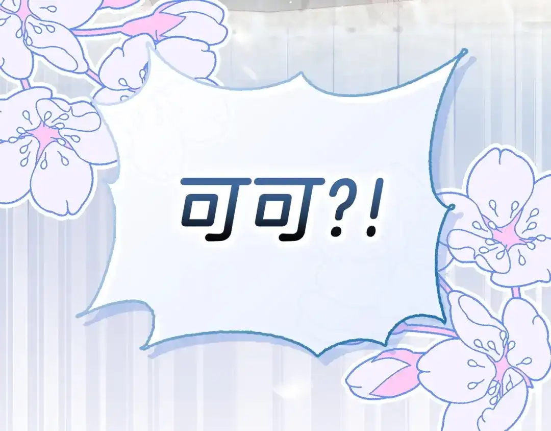 勇敢小狗来拯救恶女姐姐啦！ 第9话 找老虎 第3页
