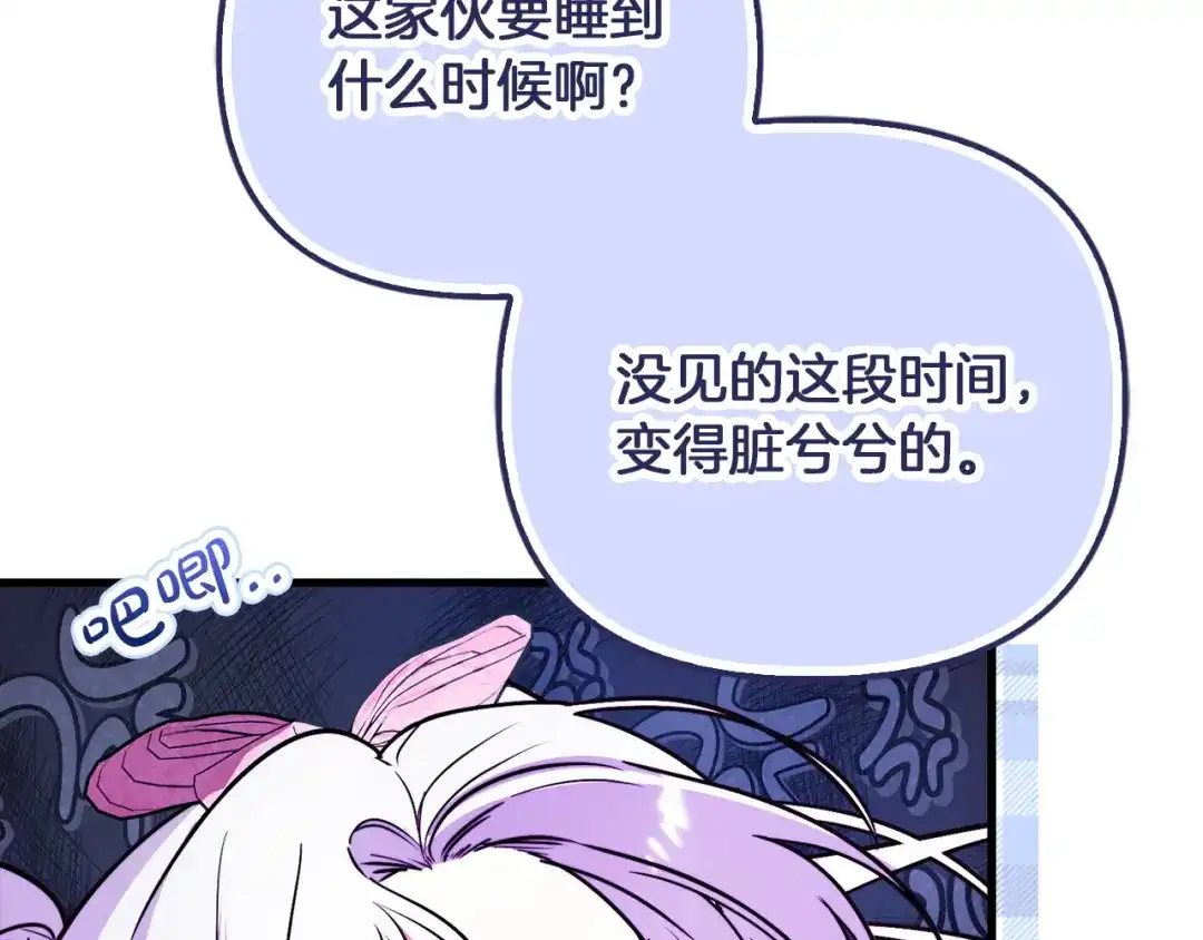 勇敢小狗来拯救恶女姐姐啦！ 第9话 找老虎 第37页