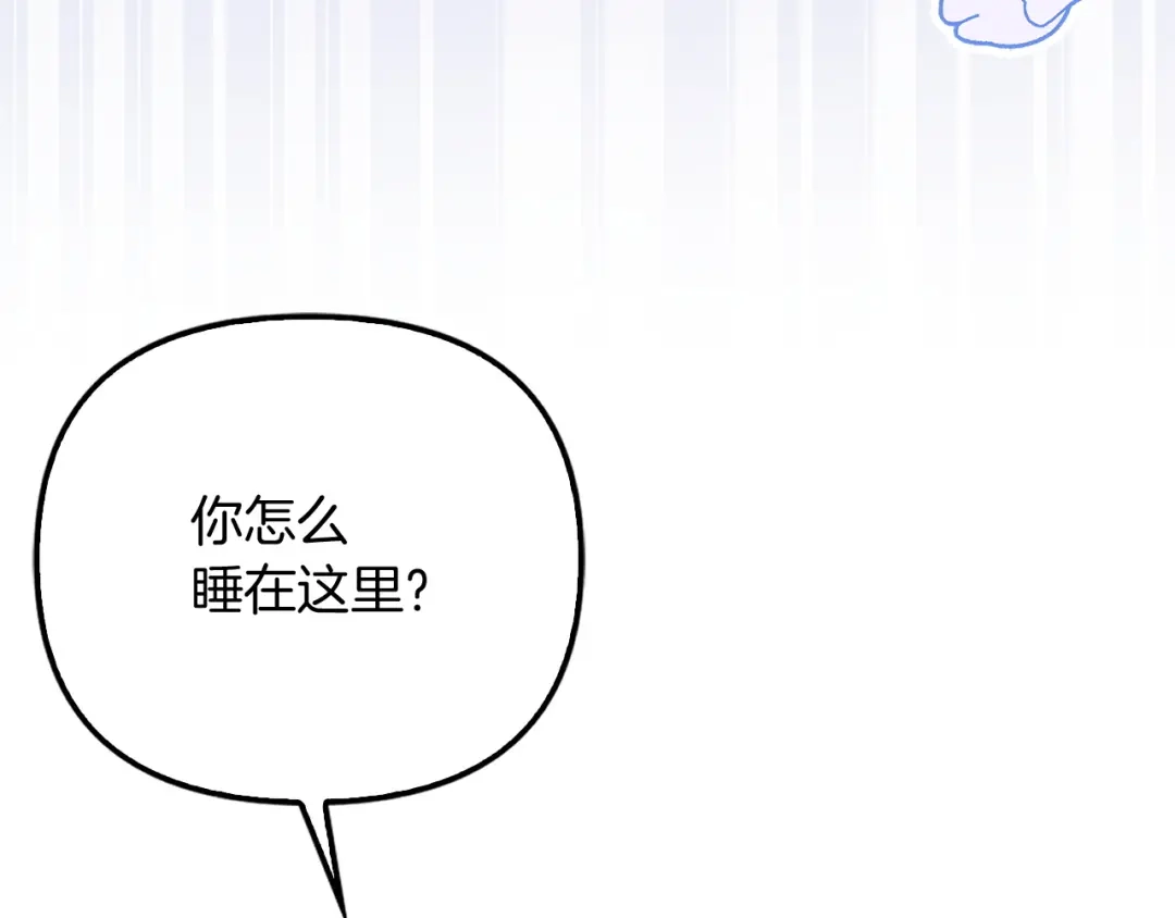 勇敢小狗来拯救恶女姐姐啦！ 第9话 找老虎 第4页