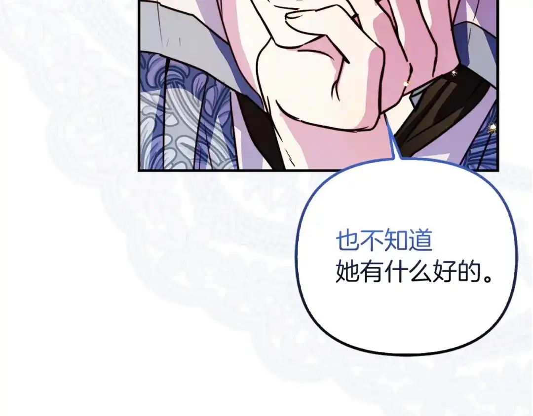 勇敢小狗来拯救恶女姐姐啦！ 第9话 找老虎 第41页