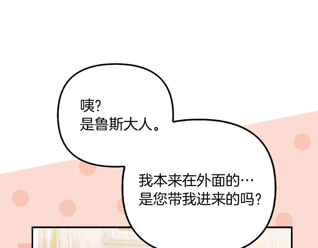 勇敢小狗来拯救恶女姐姐啦！ 第9话 找老虎 第50页