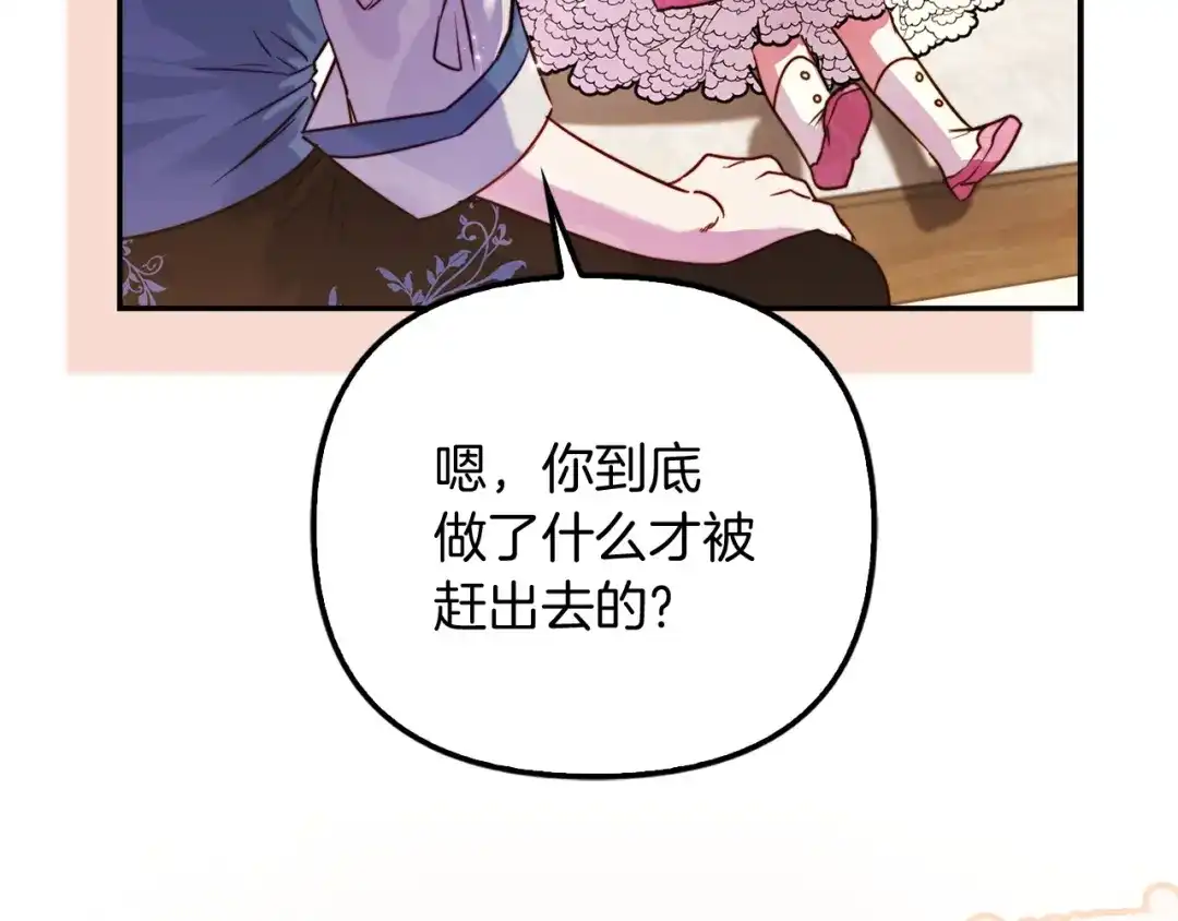 勇敢小狗来拯救恶女姐姐啦！ 第9话 找老虎 第52页