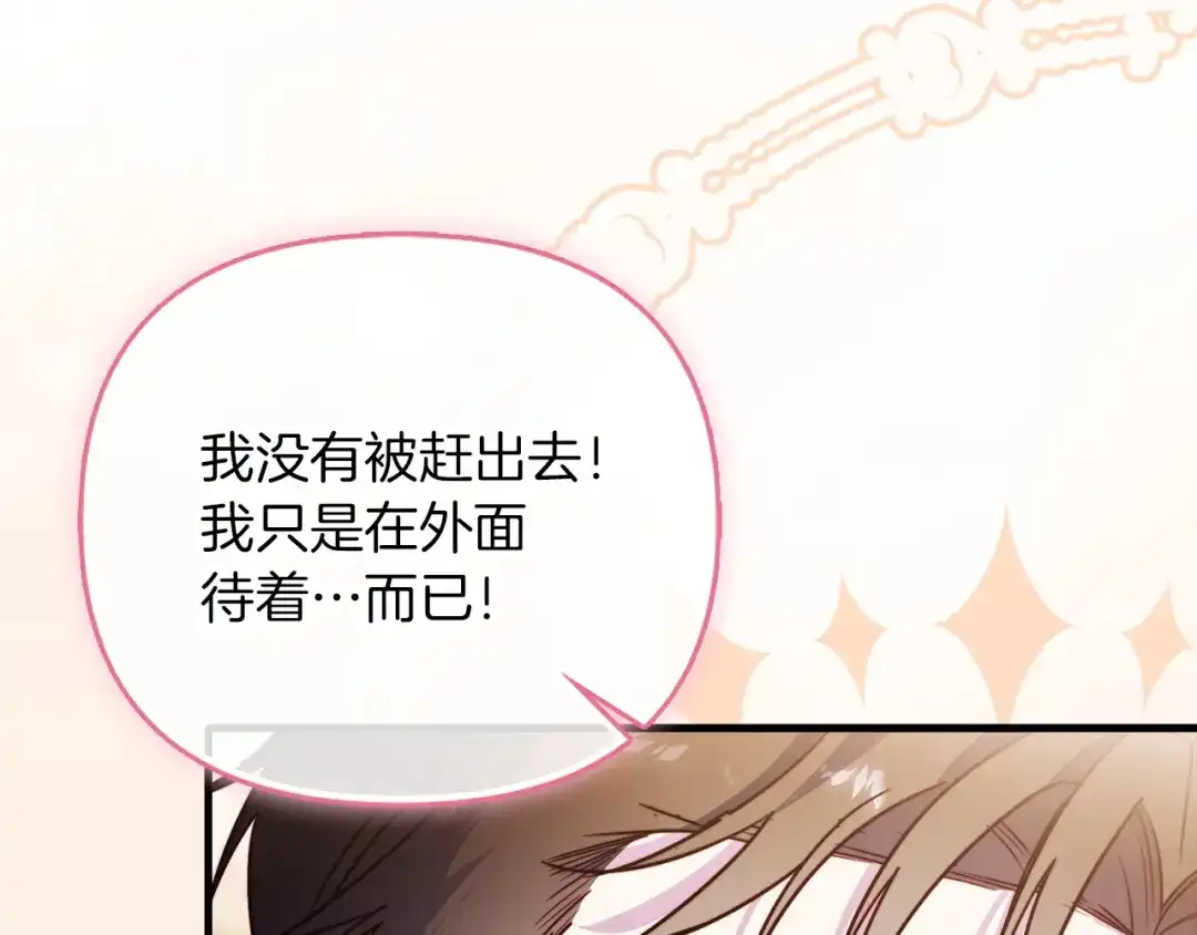 勇敢小狗来拯救恶女姐姐啦！ 第9话 找老虎 第53页